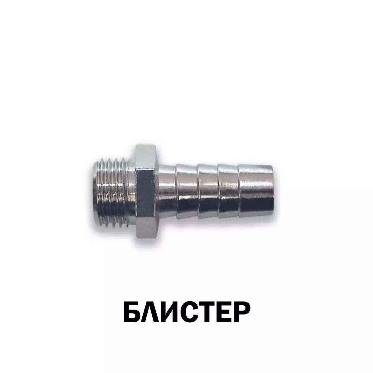 А107/17А НАКРАЙНИК ЗА МАРКУЧ М 1/2 - Ф10